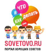 Sovetovo.ru - портал хороших советов